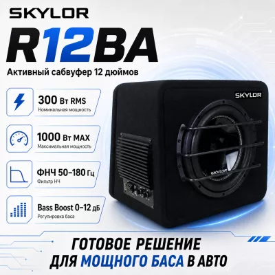 Skylor R12BA