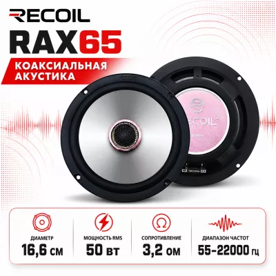Recoil RAX65