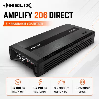 Helix AMPLIFY 206 DIRECT