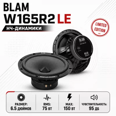 Blam W165R2 LE