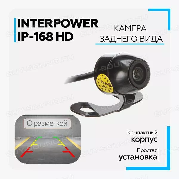 Камера Interpower IP-168 HD